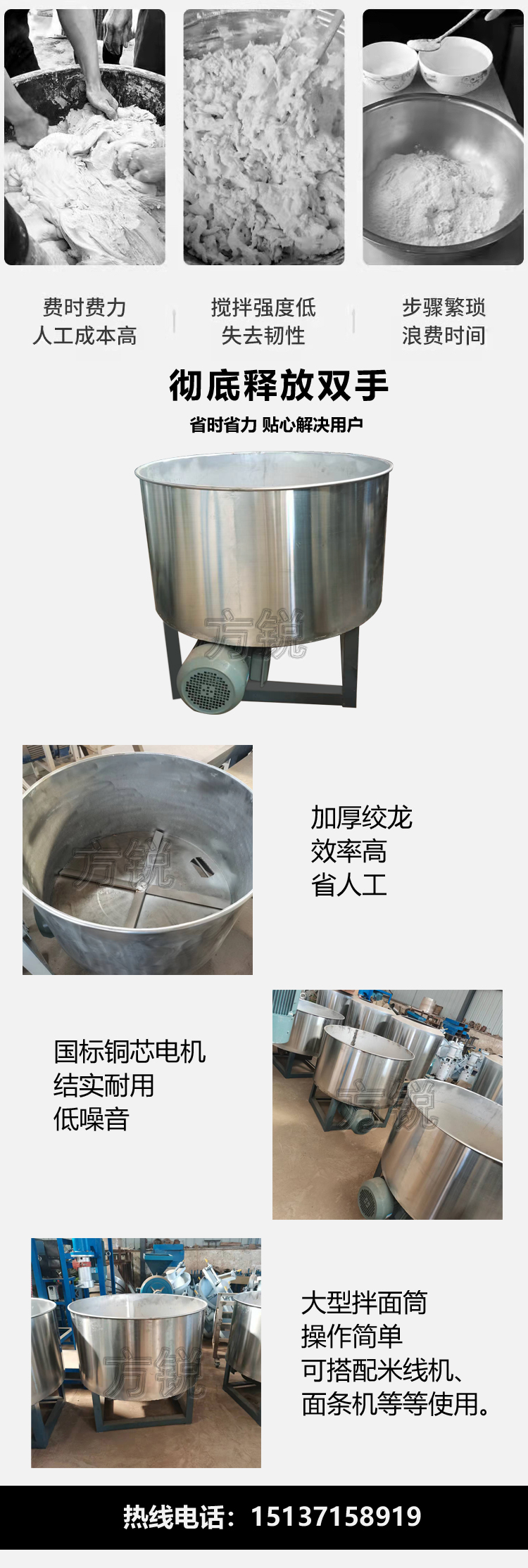 拌面機(jī)
