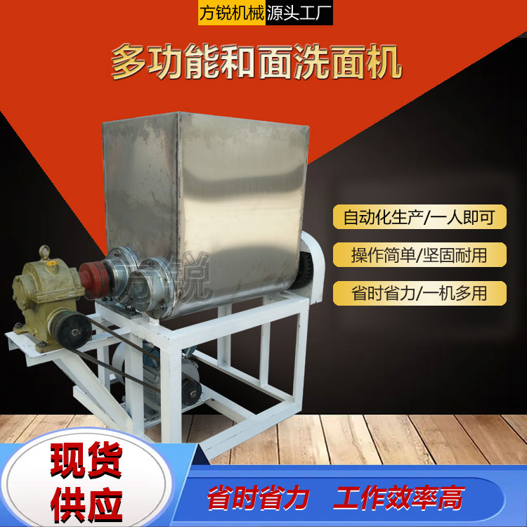 商用和面機