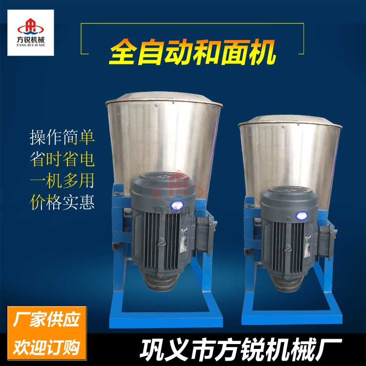商用和面機