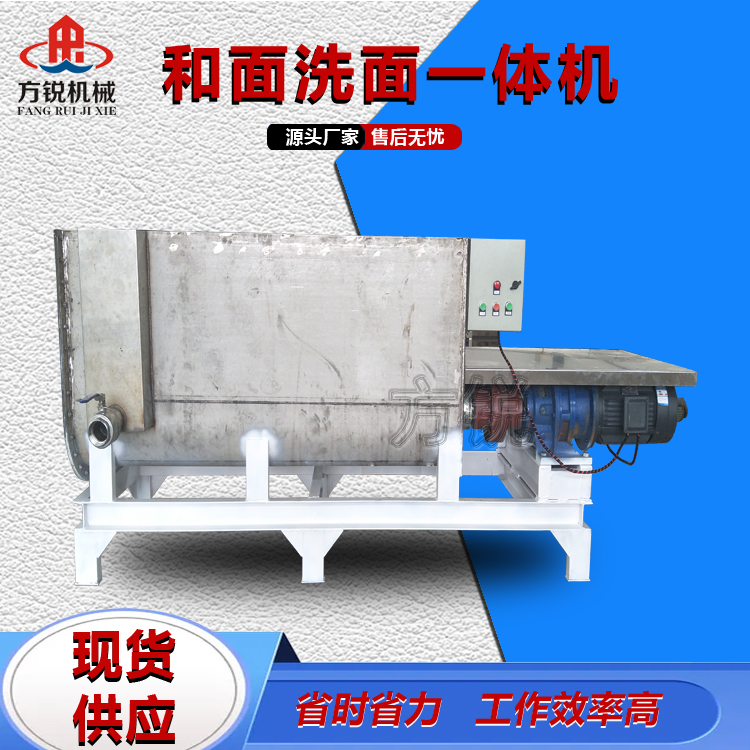 洗面和面一體機