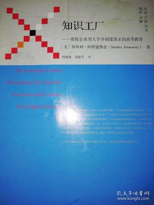 廢除企業型大學，重塑教育真諦 邁向真正的高等教育投資新路徑